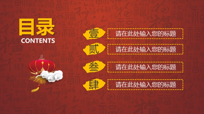 金融年会活动策划方案ppt模板