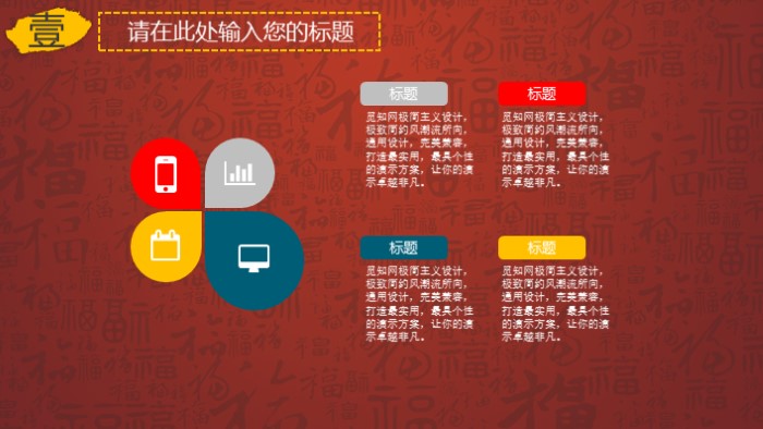 金融年会活动策划方案ppt模板