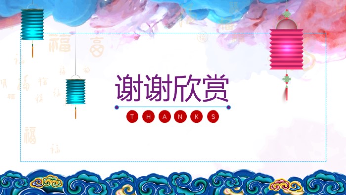 酒店年会策划ppt模板