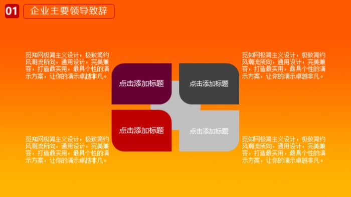 炫酷年会策划ppt模板