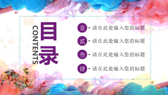 酒店年会策划ppt模板