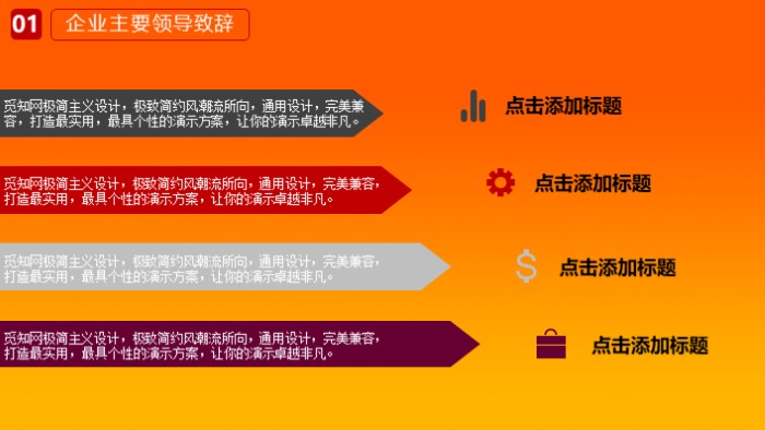 炫酷年会策划ppt模板