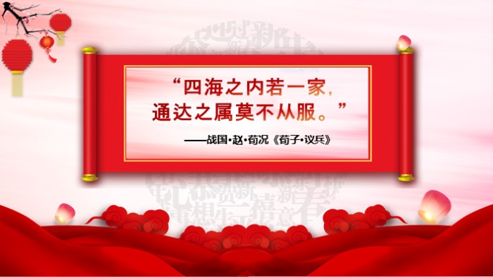 年会主题策划ppt模板