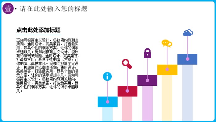 酒店年会策划ppt模板