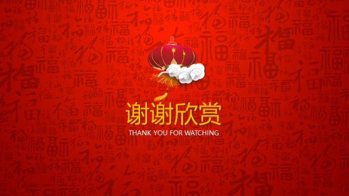 金融年会活动策划方案ppt模板