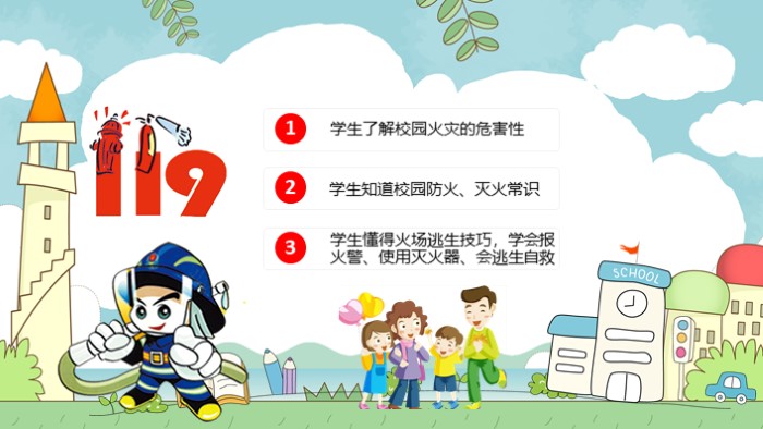 我是防火小能手ppt模板
