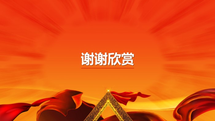 炫酷年会策划ppt模板