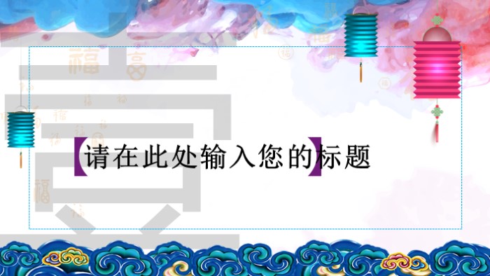 酒店年会策划ppt模板