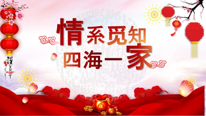 年会主题策划ppt模板