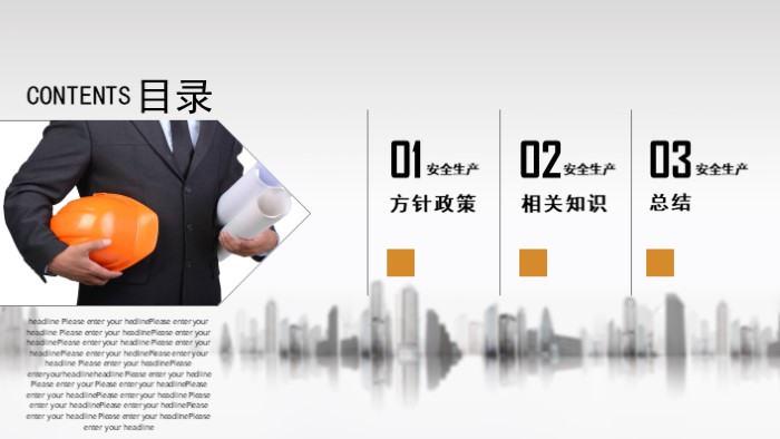 产品研发培训教程ppt模板