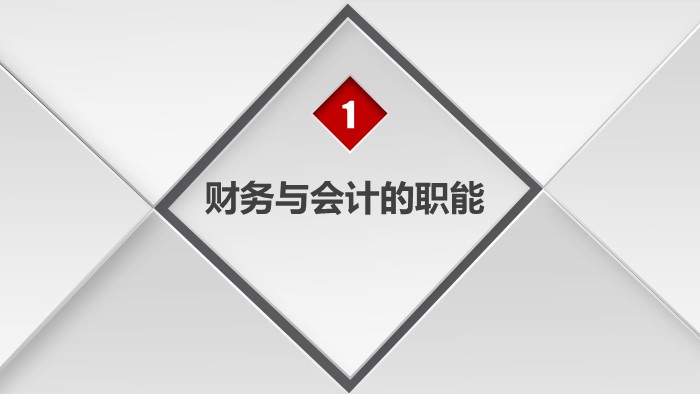 物业培训教程ppt模板