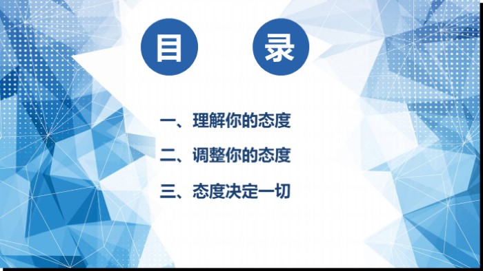 erp培训教程ppt模板