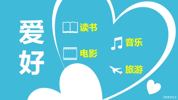 销售管理岗位面试自我介绍ppt模板