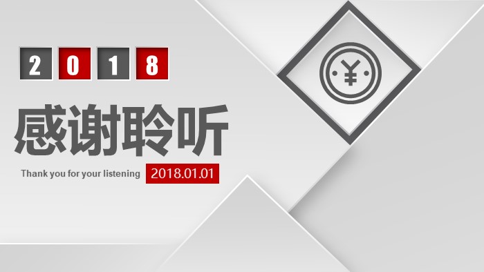 物业培训教程ppt模板