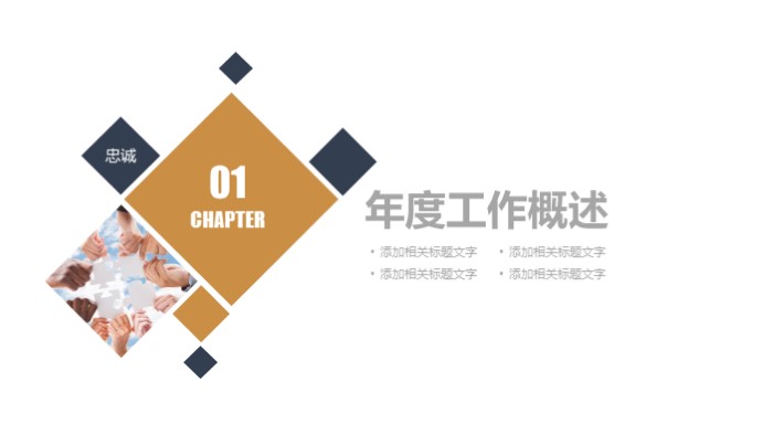 营销岗位面试自我介绍ppt模板