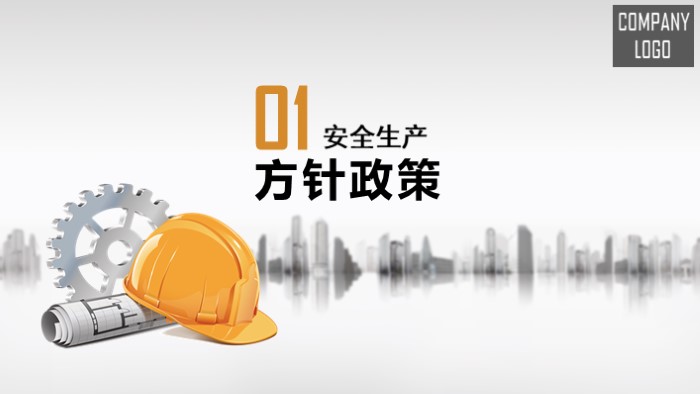 产品研发培训教程ppt模板