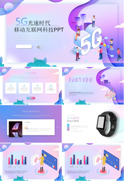 5G光速时代移动互联网科技ppt模板