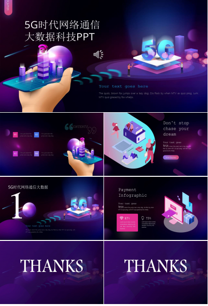 5G时代网络通信大数据科技ppt模板