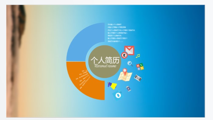 设计岗位面试自我介绍ppt模板