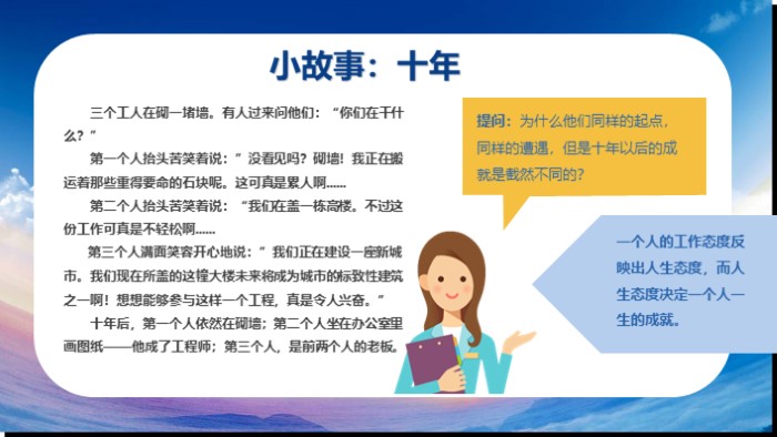 erp培训教程ppt模板