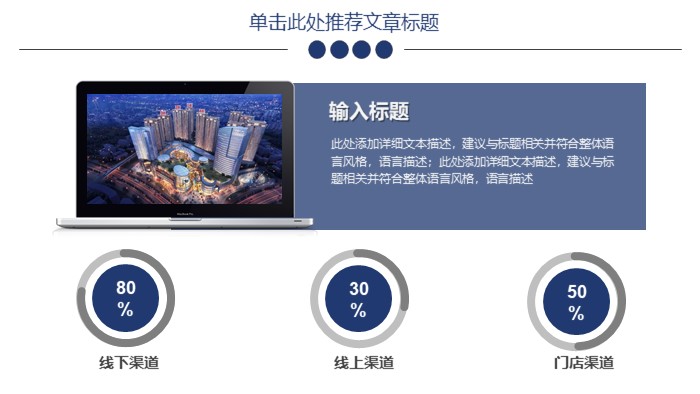 电脑培训教程ppt模板