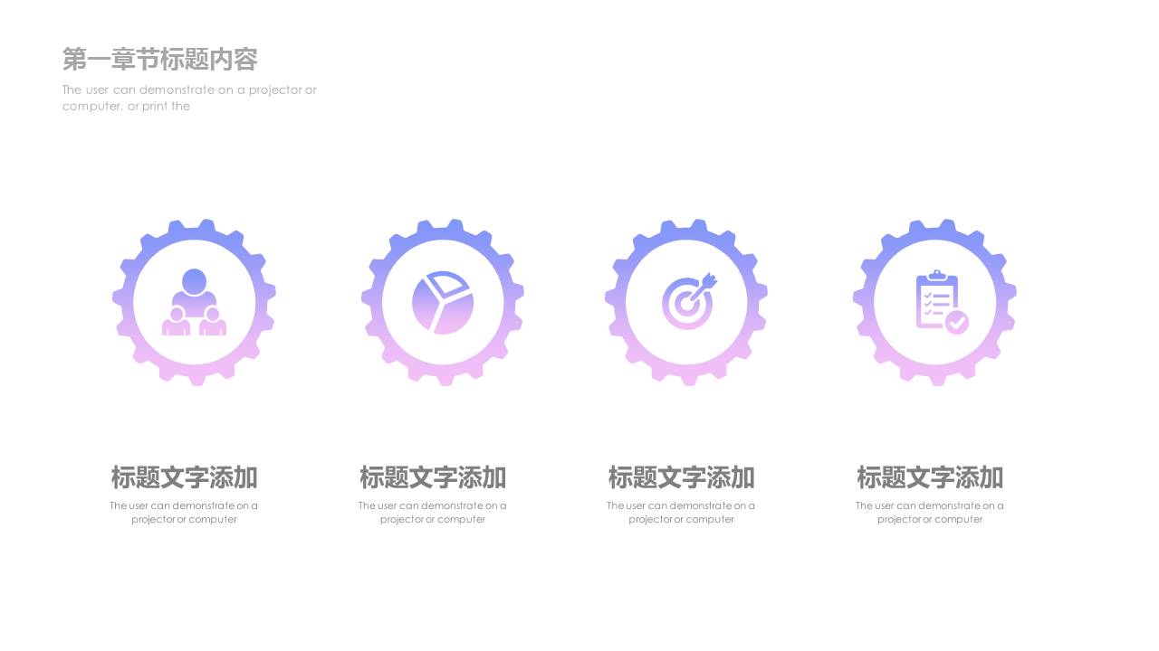 第5代通信技术高速网络时代工作报告ppt模板