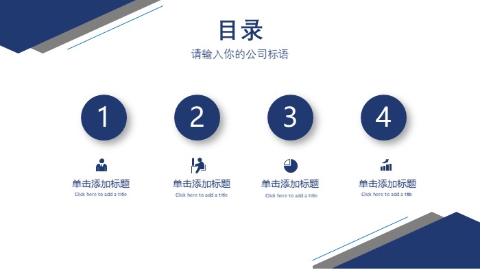 电脑培训教程ppt模板