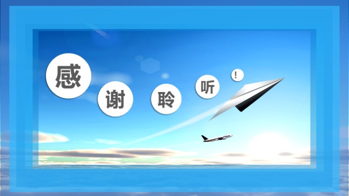 erp培训教程ppt模板