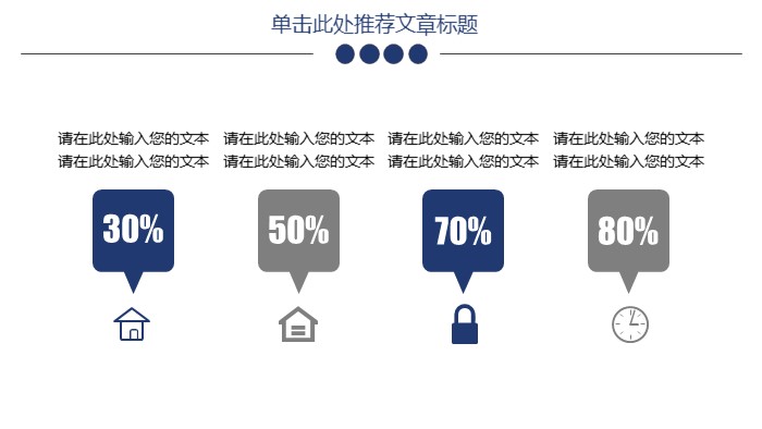 电脑培训教程ppt模板