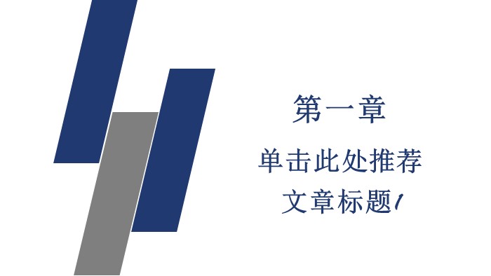 电脑培训教程ppt模板