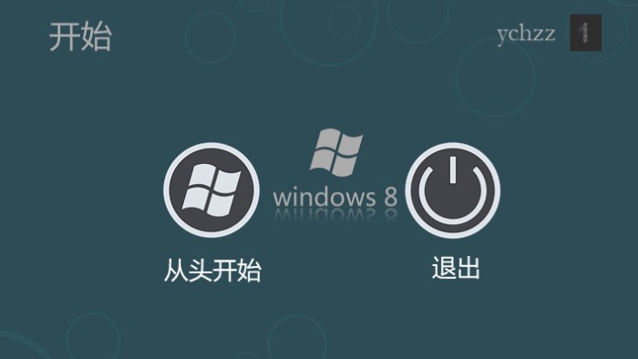 面试公司的自我介绍ppt模板