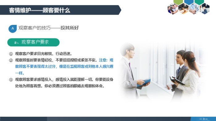 5S管理培训教程ppt模板