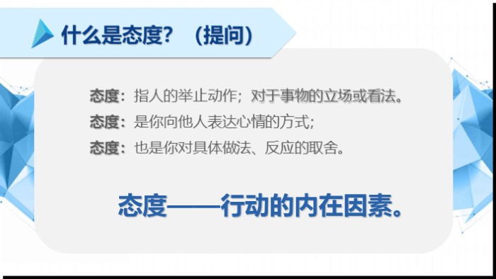 erp培训教程ppt模板