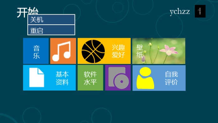 面试公司的自我介绍ppt模板