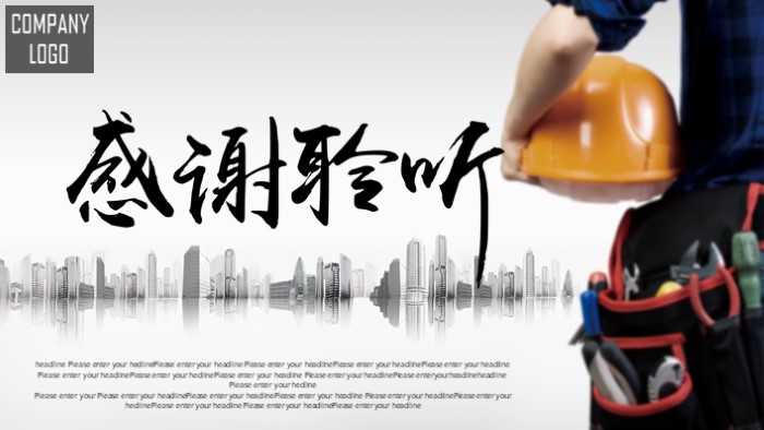 产品研发培训教程ppt模板