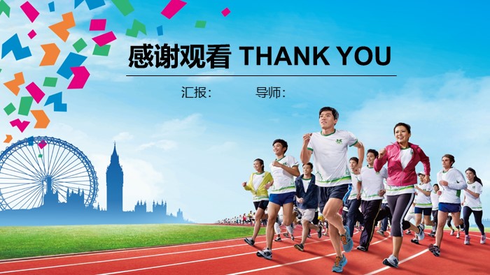 户外运动安全ppt模板