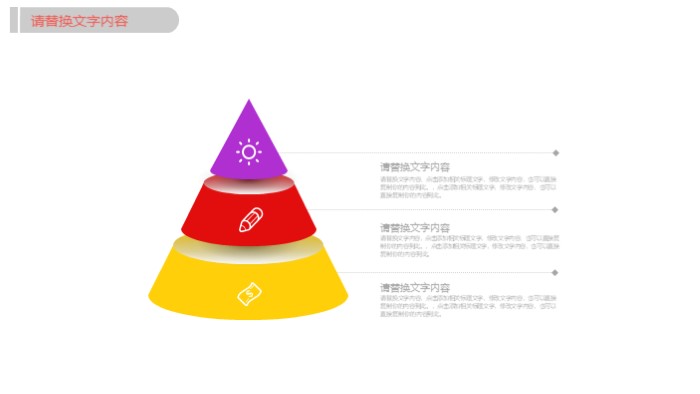 户外体育运动ppt模板