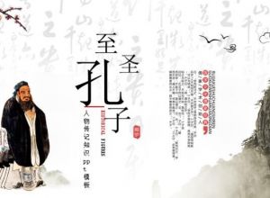 人物传记知识ppt模板