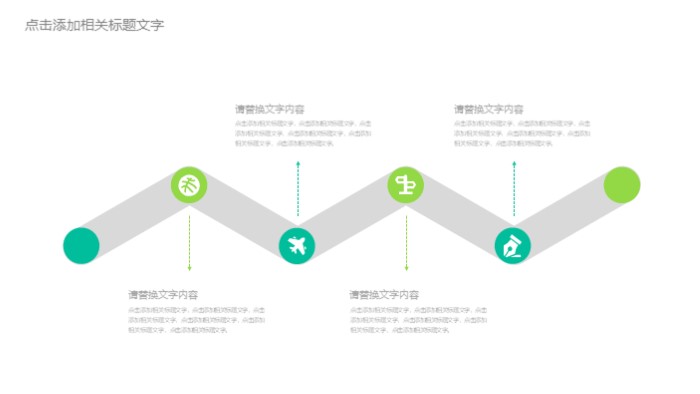 体育运动类ppt模板