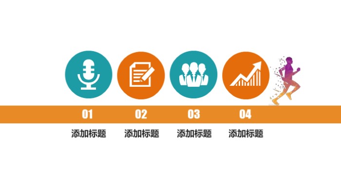 户外运动风ppt模板