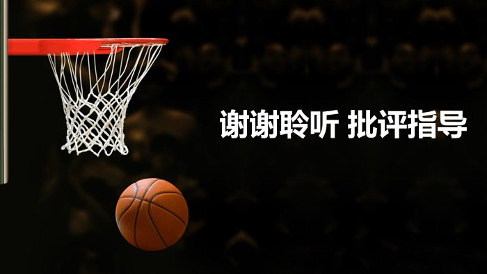 中学生体育运动ppt模板