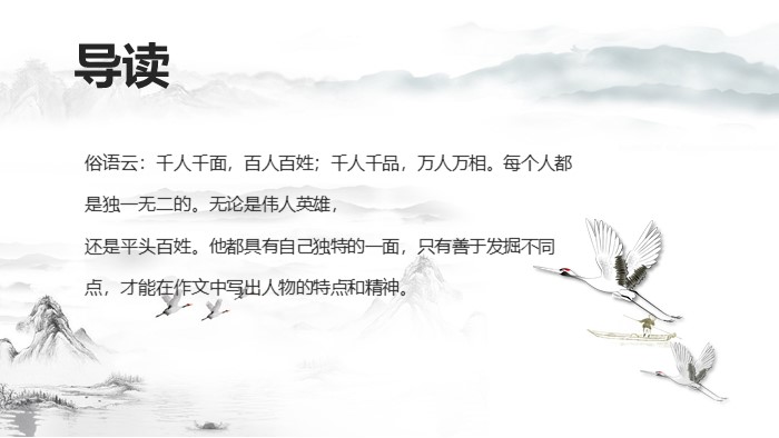 人物传记介绍ppt模板