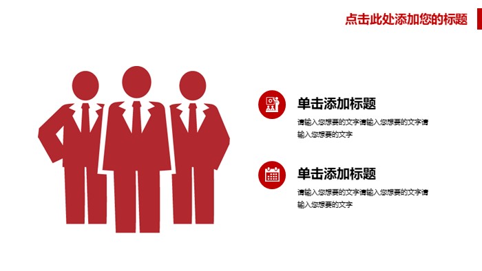 中学生体育运动ppt模板