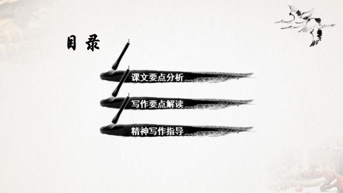 人物传记讲课ppt模板