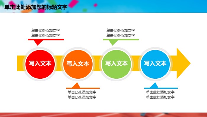 户外运动安全ppt模板