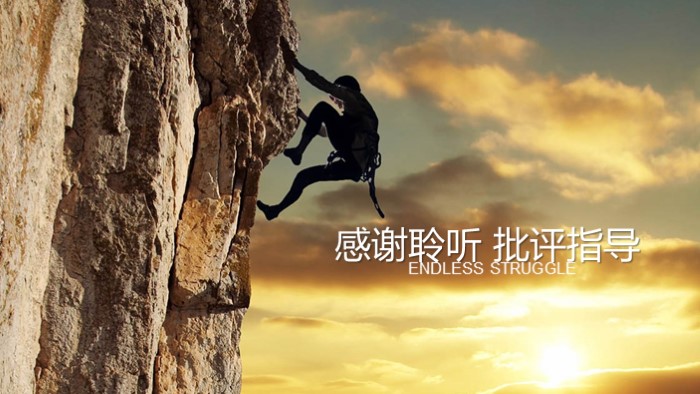 户外体育运动ppt模板