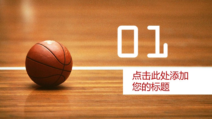 中学生体育运动ppt模板