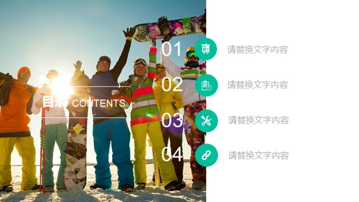 体育运动类ppt模板