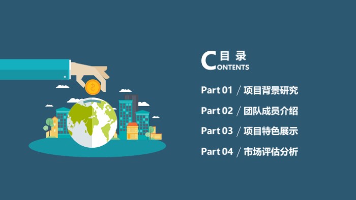 亚马逊跨境电商案例分析ppt模板