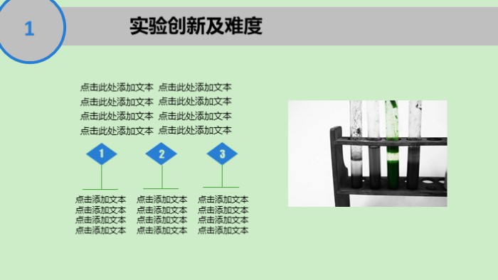 机械开题报告ppt模板